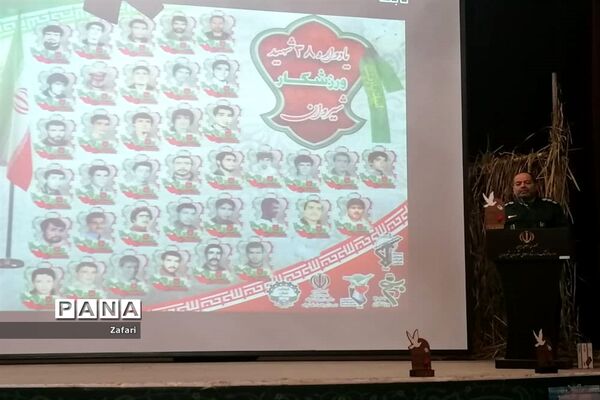 یادواره شهدای ورزشکار