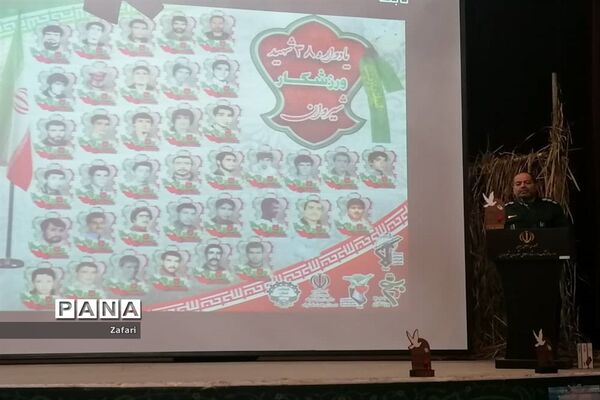یادواره شهدای ورزشکار