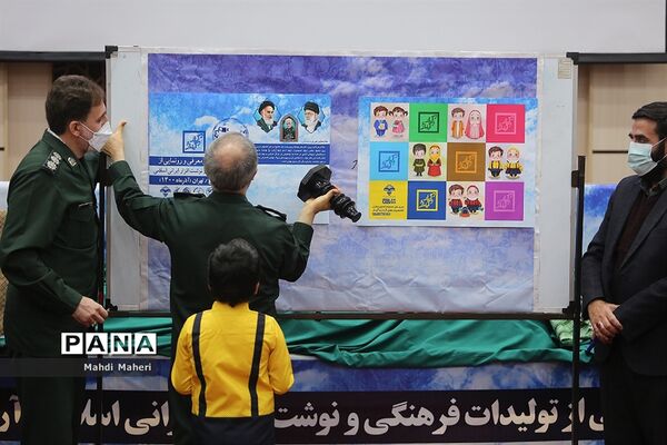 رونمایی از تولیدات فرهنگی و نوشت افزار ایرانی اسلامی آراز و آیناز