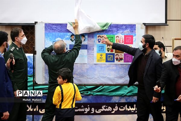 رونمایی از تولیدات فرهنگی و نوشت افزار ایرانی اسلامی آراز و آیناز