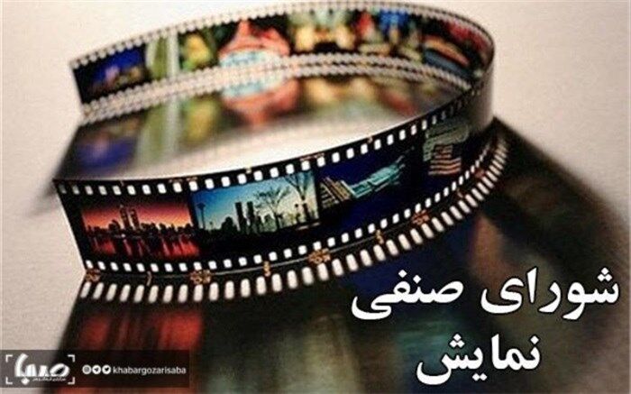 ۳۰ ثانیه تبلیغ تجاری به فیلم‌های روی پرده اختصاص یافت