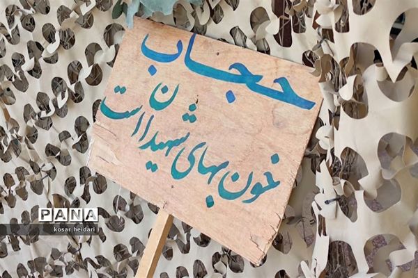 یادواره سردار شهید حاج علی نوری در هنرستان تلاش شهر اسیر