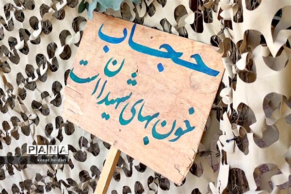 یادواره سردار شهید حاج علی نوری در هنرستان تلاش شهر اسیر