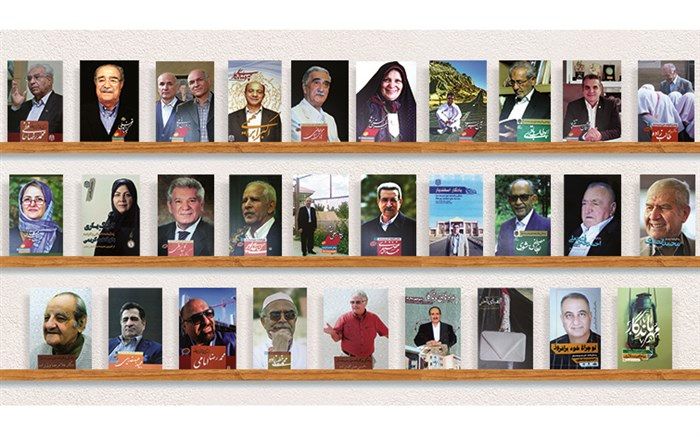 تهیه و تدوین ۵۵ عنوان کتاب با موضوع «زندگی‌نامه خیرین مدرسه‌ساز»