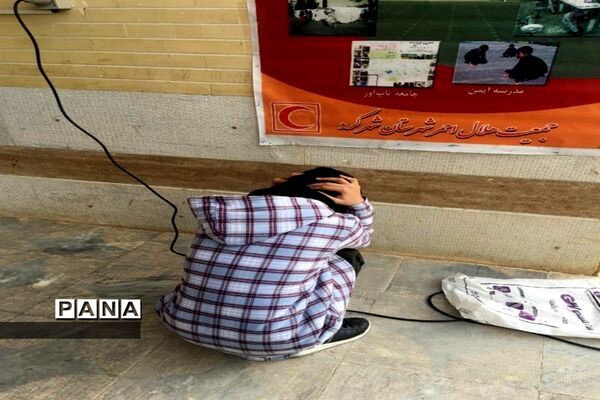 بیست و سومین مانور سراسری زلزله در مدارس چهارمحال بختیاری