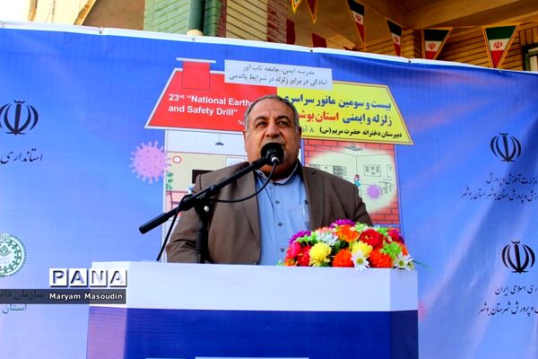 مانور سراسری زلزله و ایمنی در مدارس بوشهر