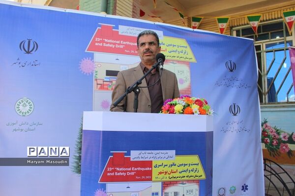 مانور سراسری زلزله و ایمنی در مدارس بوشهر