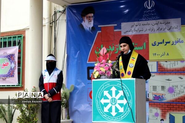 بیست و سومین‌ مانور سراسری زلزله در مازندران