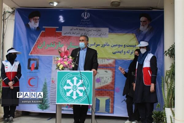 بیست و سومین‌ مانور سراسری زلزله در مازندران