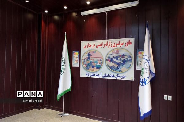 مانور سراسری زلزله در مدرسه دخترانه مصلی نژاد شهر یاسوج