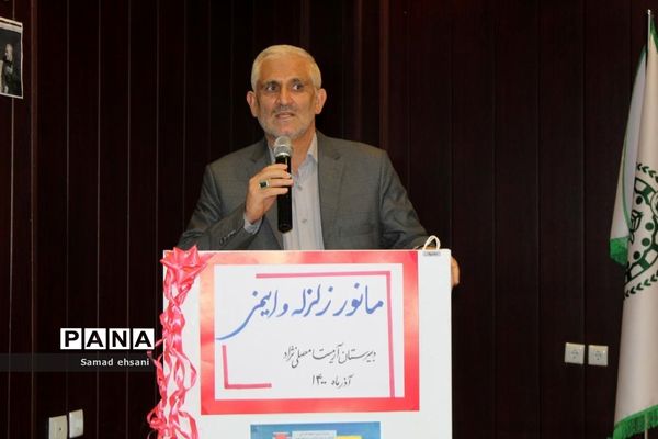 مانور سراسری زلزله در مدرسه دخترانه مصلی نژاد شهر یاسوج