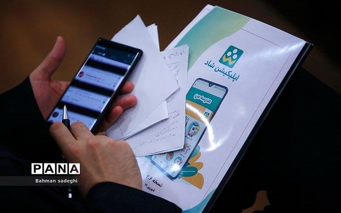 چگونگی استفاده از «شبکه شاد» در پساکرونا