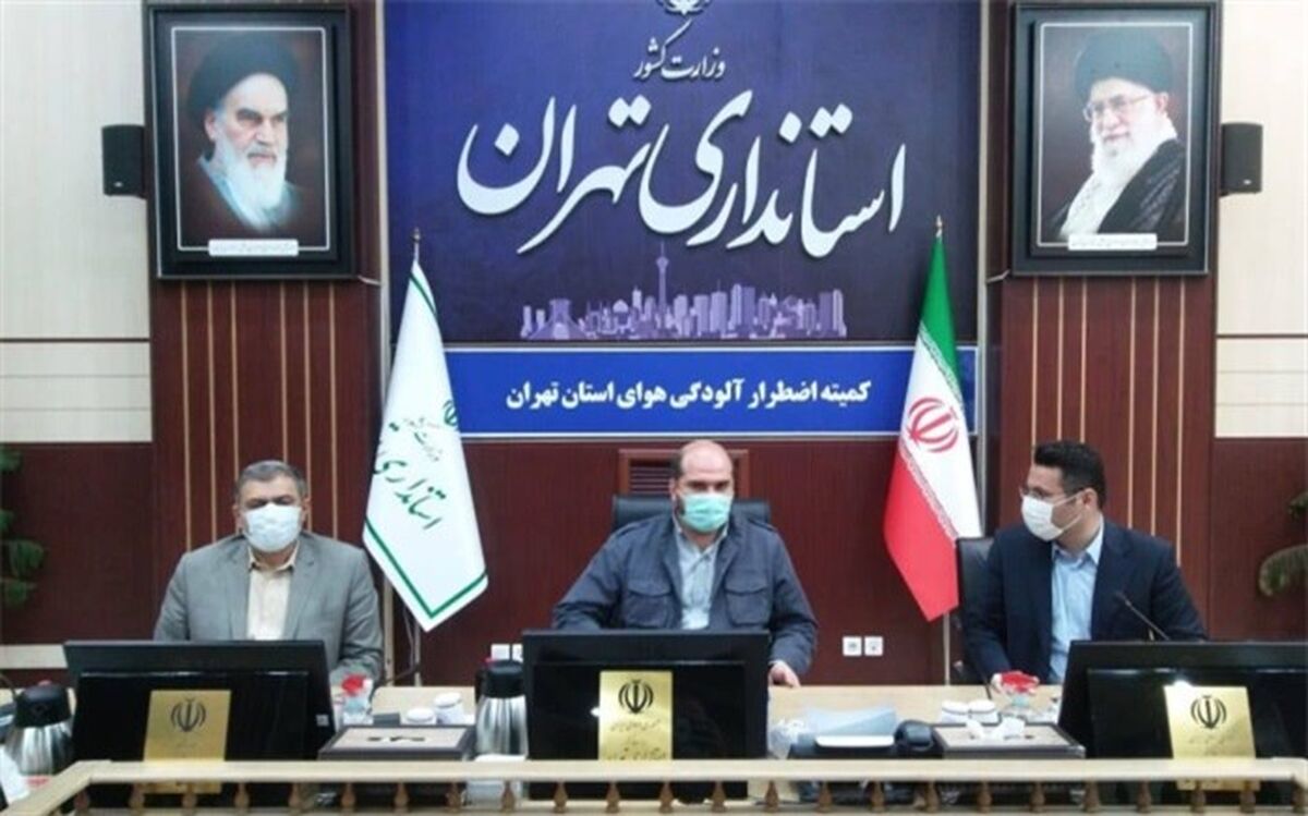 اعلام محدودیت‌‌های استانداری تهران در وضعیت اضطراری آلودگی هوا