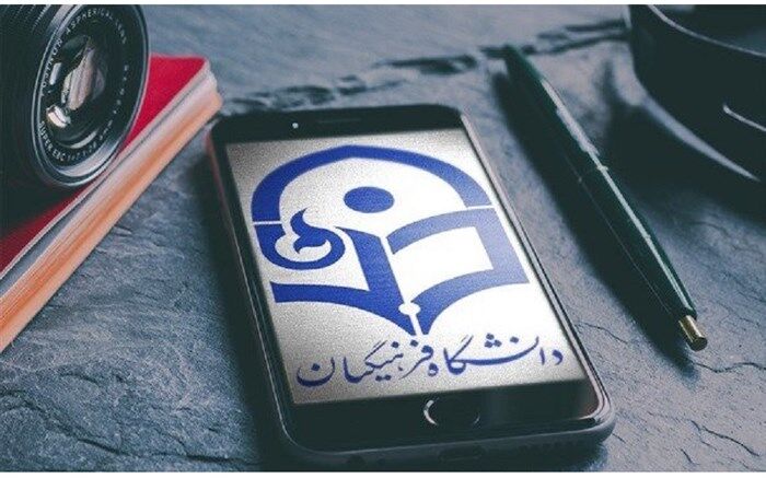جذب و به‌کارگیری مدیران کارآمد و اثربخش در دانشگاه فرهنگیان