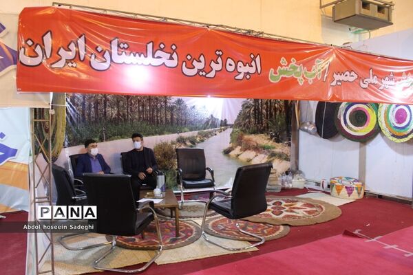 سومین نمایشگاه بین المللی تخصصی خرما در بوشهر