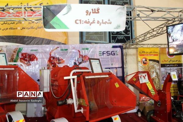 سومین نمایشگاه بین المللی تخصصی خرما در بوشهر