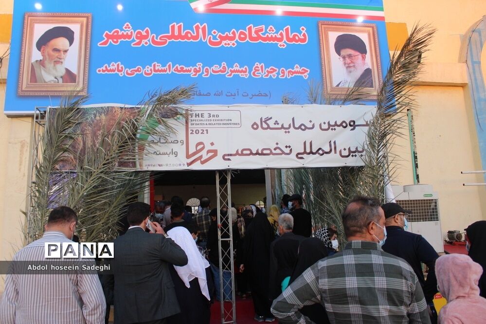 سومین نمایشگاه بین المللی تخصصی خرما در بوشهر