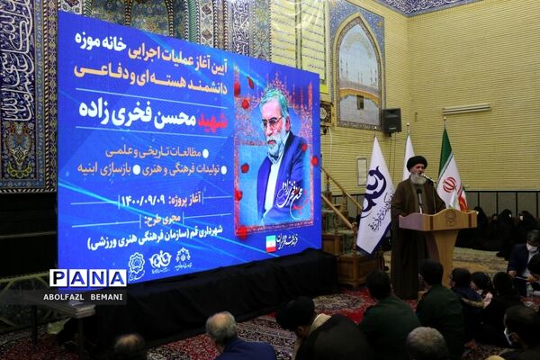 آغاز عملیات احداث خانه موزه شهید فخری زاده