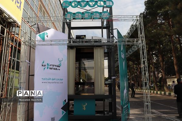 برگزاری دو نمایشگاه تخصصی در محل دائمی نمایشگاه‌های بین‌المللی تهران