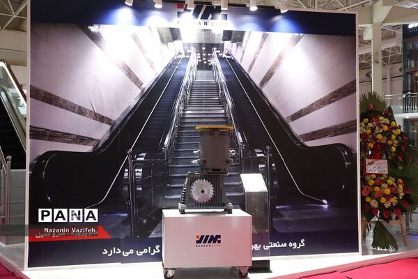 برگزاری دو نمایشگاه تخصصی در محل دائمی نمایشگاه‌های بین‌المللی تهران