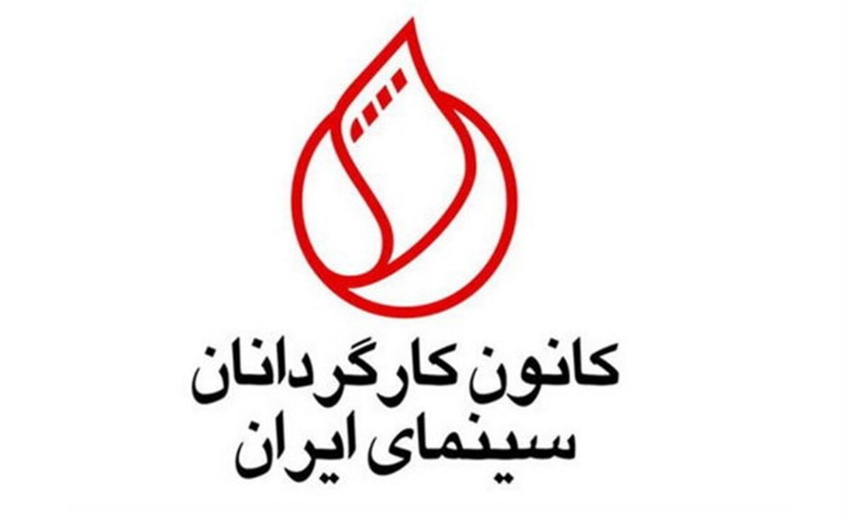 به این نگاه یک‌سویه ، ساده‌انگارانه و توهین‌آمیز به سینمای ایران معترضیم