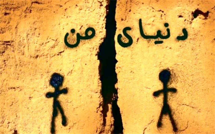 «دنیای من» آرمان‌شهری سرشار از عشق و دوستی اثر «ویحک»/ فیلم