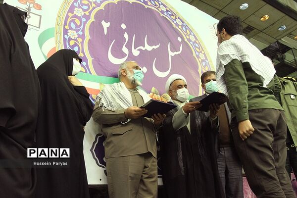 رزمایش نسل سلیمانی‌