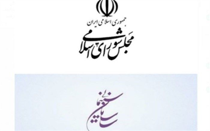 پاسخ معنادار روابط عمومی سازمان سینمایی به اظهار نظر نایب رئیس کمیسیون فرهنگی مجلس