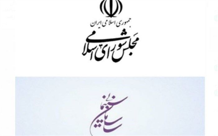 پاسخ معنادار روابط عمومی سازمان سینمایی به اظهار نظر نایب رئیس کمیسیون فرهنگی مجلس