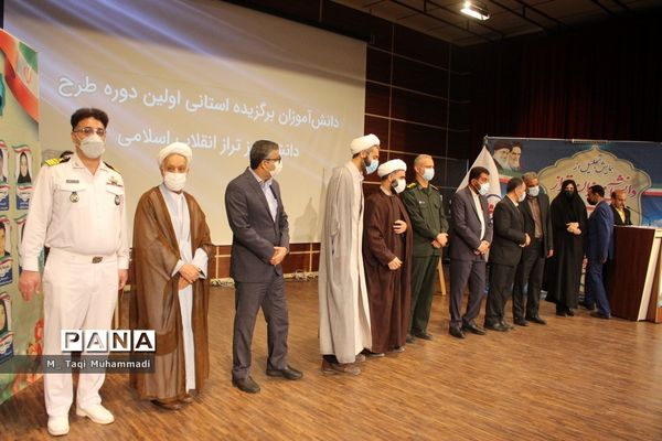 تجلیل از دانش‌آموزان تراز انقلاب اسلامی استان بوشهر