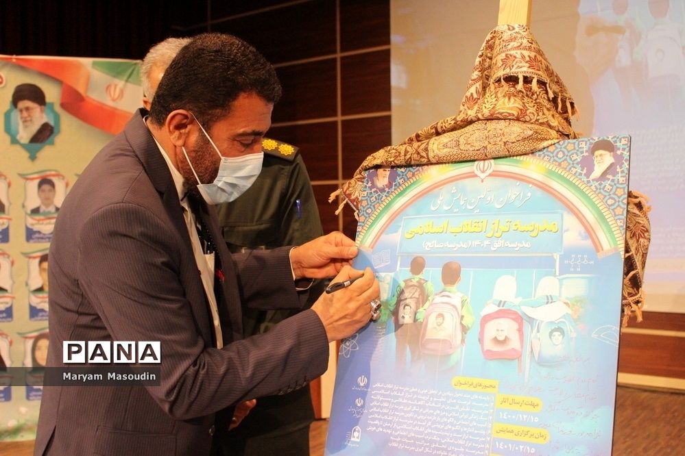 همایش تجلیل از دانش‌آموزان تراز انقلاب اسلامی استان بوشهر