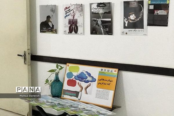 نمایشگاه مبارزه با اعتیاد و آسیب‌های اجتماعی در اداره‌کل آموزش و پرورش استان بوشهر