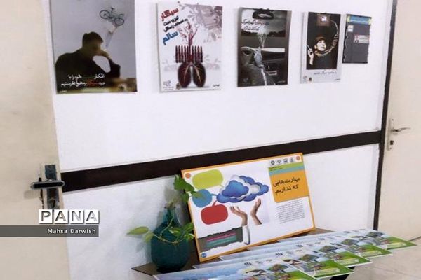 نمایشگاه مبارزه با اعتیاد و آسیب‌های اجتماعی در اداره‌کل آموزش و پرورش استان بوشهر
