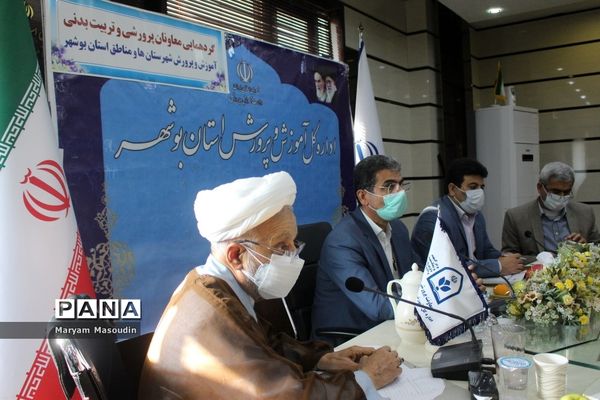 گردهمایی معاونان پرورشی و تربیت‌بدنی آموزش و پرورش استان بوشهر