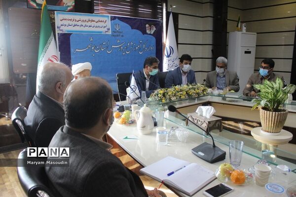گردهمایی معاونان پرورشی و تربیت‌بدنی آموزش و پرورش استان بوشهر