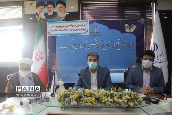 گردهمایی معاونان پرورشی و تربیت‌بدنی آموزش و پرورش استان بوشهر