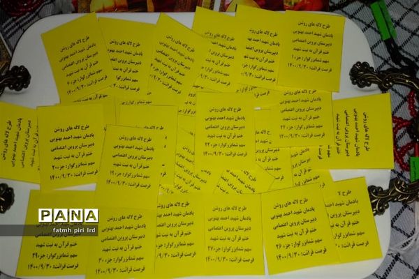 برگزاری نمایشگاهی یادمان شهید احمد بهتویی