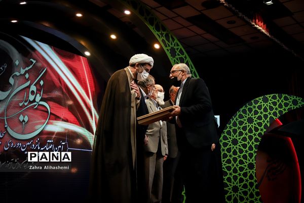 اختتامیه پانزدهمین دوره نوگلان حسینی