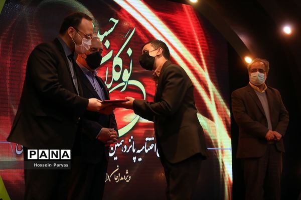 اختتامیه پانزدهمین دوره نوگلان حسینی