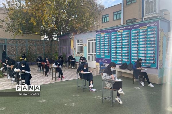برگزاری امتحانات مستمر به صورت حضوری در مدارس فارس