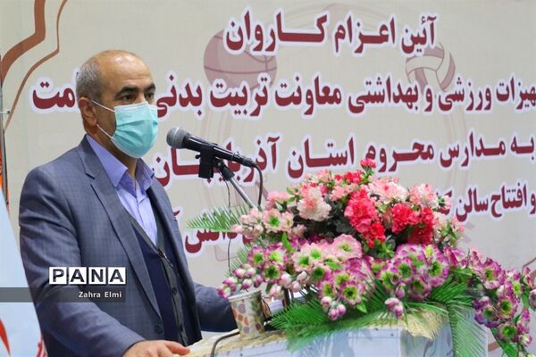 اعزام کاروان تجهیزات ورزشی و بهداشتی و افتتاح سالن کشتی دهکده ورزش دانش‌آموزی