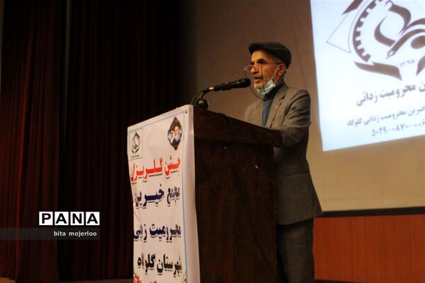 جشن گلریزان مجمع خیرین محرومیت زدایی در گلوگاه