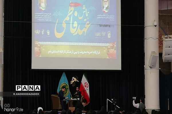 همایش عهد فاطمی در قم