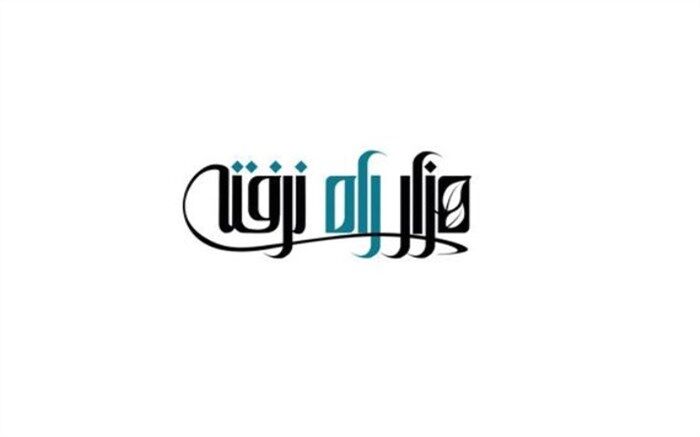 ورود به پرونده مهارت‌های زندگی در برنامه «هزار راه نرفته»