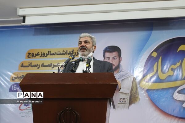 یادواره شهید داریوش شاهینی شهید رسانه استان بوشهر