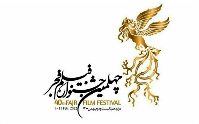 پیش‌نشست‌های جشنواره چهلم فیلم فجر در موزه سینما برگزار می‌شود
