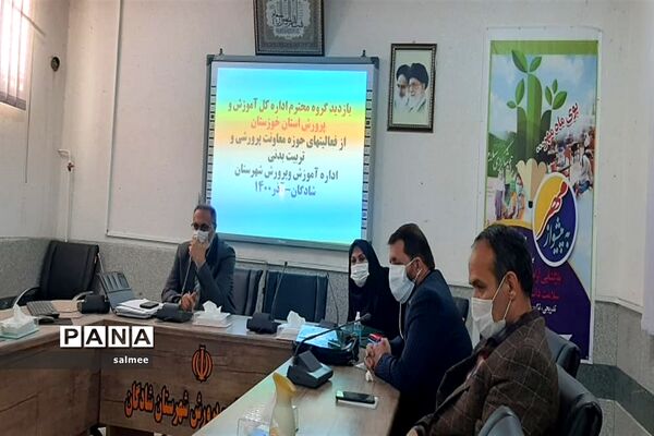 بازدید تیم کارشناسان حوزه  پرورشی استان خوزستان از آموزش و پرورش شادگان