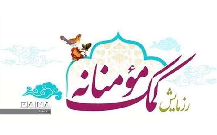اهدای گوشت گرم به مددجویان در منطقه ۱۴