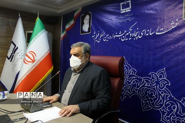 نشست خبری پنجاه و یکمین جشنواره بین المللی فیلم رشد