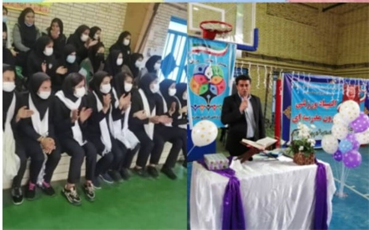 برگزاری المپیاد ورزشی درون مدرسه ای در شهرستان کوهرنگ